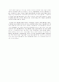 불법행위법 상의 책임- 과실책임, 무과실책임, 중간책임 31페이지