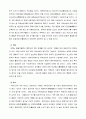 기후변화가 작물에 미치는영향 3페이지