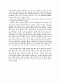 웰빙푸드 3페이지