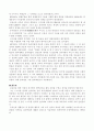 김유신(金庾信)과 그의 가계 4페이지