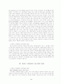 레지오 에밀리아에 관한 요약서 6페이지