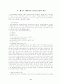 레지오 에밀리아에 관한 요약서 13페이지