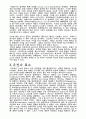 DNA란 무엇인가 5페이지
