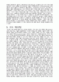 DNA란 무엇인가 9페이지