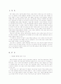 북한의 핵개발과 한반도 정세 3페이지