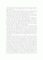 북한의 핵개발과 한반도 정세 5페이지
