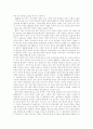 북한의 핵개발과 한반도 정세 6페이지