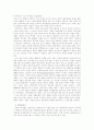 북한의 핵개발과 한반도 정세 7페이지