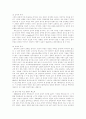 북한의 핵개발과 한반도 정세 8페이지
