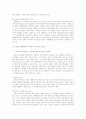 북한의 핵개발과 한반도 정세 9페이지