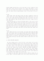 북한의 핵개발과 한반도 정세 11페이지