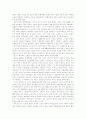 북한의 핵개발과 한반도 정세 14페이지