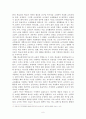 변혁의 시대에 있어서의 교장의 지도성 6페이지