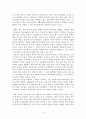 변혁의 시대에 있어서의 교장의 지도성 10페이지