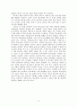 변혁의 시대에 있어서의 교장의 지도성 12페이지