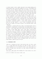 교원평가제도의 진단과 개선방안 2페이지