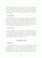 교원평가제도의 진단과 개선방안 4페이지
