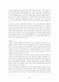 교원평가제도의 진단과 개선방안 8페이지