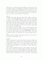 교원평가제도의 진단과 개선방안 9페이지