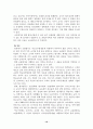 교원평가제도의 진단과 개선방안 10페이지