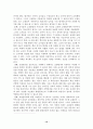 교원평가제도의 진단과 개선방안 12페이지