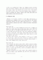 장학과 평가 3페이지