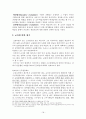 장학과 평가 18페이지