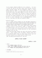 장학과 평가 21페이지