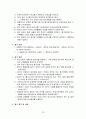 장학과 평가 22페이지