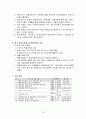 장학과 평가 23페이지