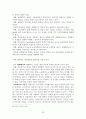 장학과 평가 25페이지