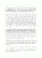  질적연구와 양적연구의 특성과 장단점 2페이지