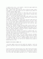  질적연구와 양적연구의 특성과 장단점 5페이지