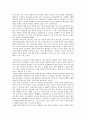 학습권 실현을 위한 학교교육의 과제 4페이지