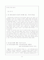 테러시대의 국제정치(9.11테러와 관련하여) 2페이지