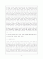 테러시대의 국제정치(9.11테러와 관련하여) 5페이지