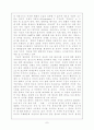 테러시대의 국제정치(9.11테러와 관련하여) 7페이지