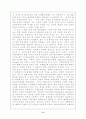 테러시대의 국제정치(9.11테러와 관련하여) 8페이지