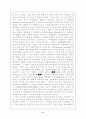 테러시대의 국제정치(9.11테러와 관련하여) 9페이지