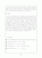 테러시대의 국제정치(9.11테러와 관련하여) 10페이지
