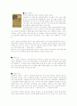 ■ 11분 - 파울로 코엘료(Paulo Coelho) 2페이지