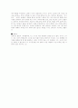 ■ 11분 - 파울로 코엘료(Paulo Coelho) 3페이지