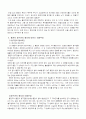 물권적 청구권(物權的 請求權) 5페이지
