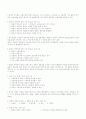 물권적 청구권(物權的 請求權) 8페이지