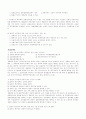 물권적 청구권(物權的 請求權) 9페이지