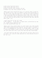 물권적 청구권(物權的 請求權) 10페이지