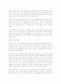드라마 속의 신화적 이데올로기 3페이지