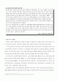 신자유주의에 입각한 구조조정 (영국과 한국) 10페이지