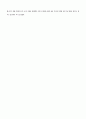 신자유주의에 입각한 구조조정 (영국과 한국) 11페이지