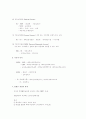 경제원론 거시편 요약정리 6페이지